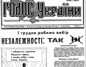 Від читачів: «Голос України» звучав у кожному місті і селі... 